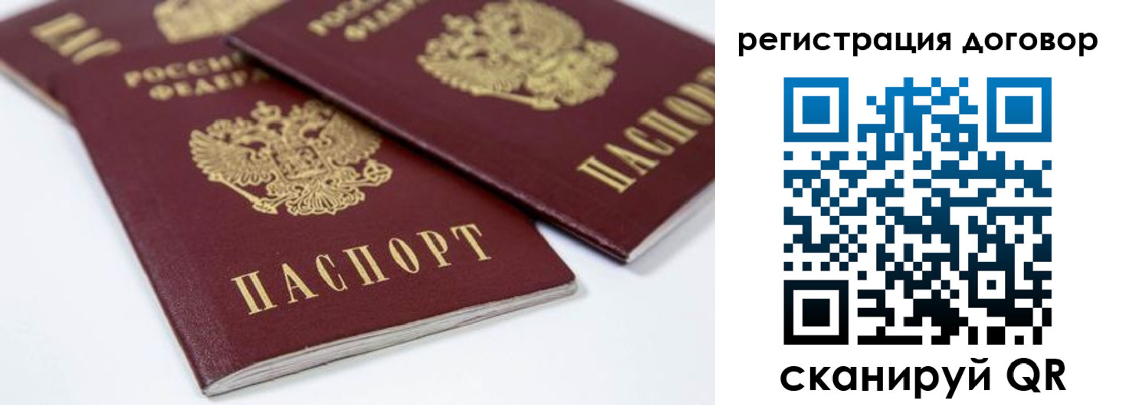 миграционный учет в Кумертау
