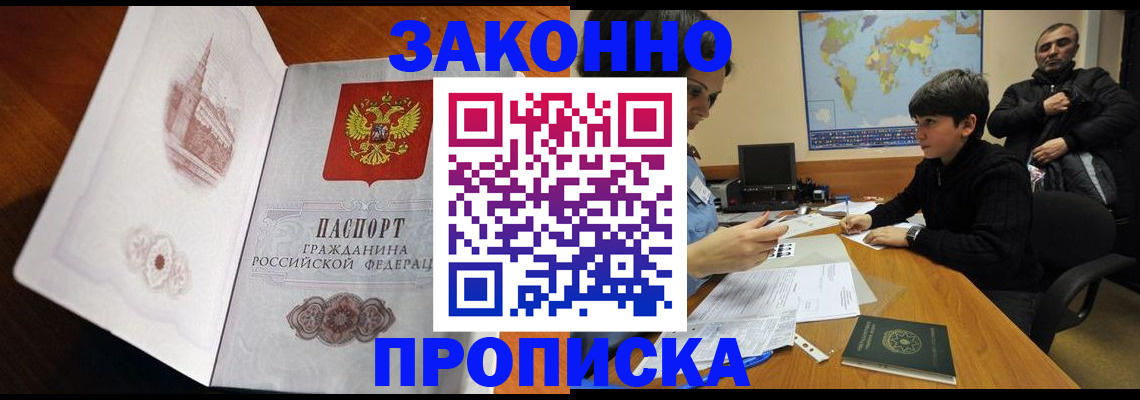 прописка гарантия в Кумертау