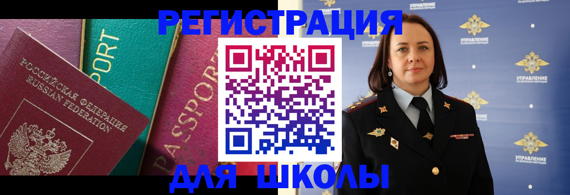 временная регистрация адрес в Кумертау