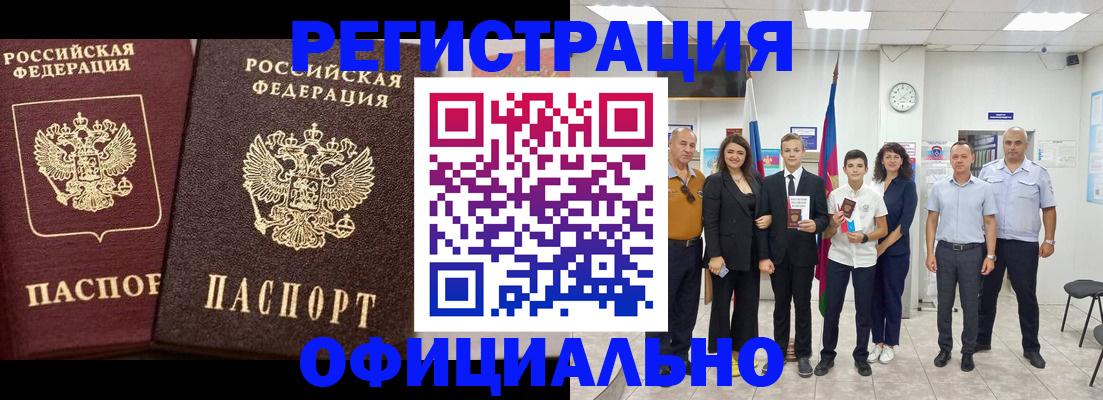 временная регистрация поиск в Кумертау