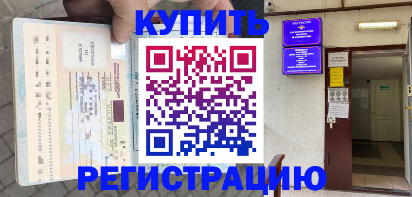 прописка в квартире в Кумертау