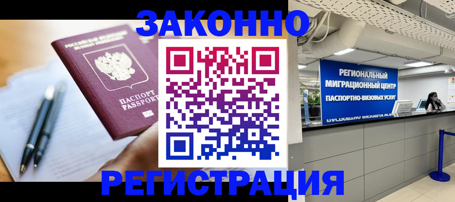 прописка для кредита в Кумертау