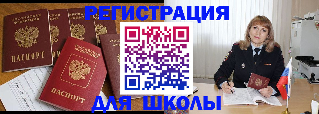 миграционный учет в Кумертау