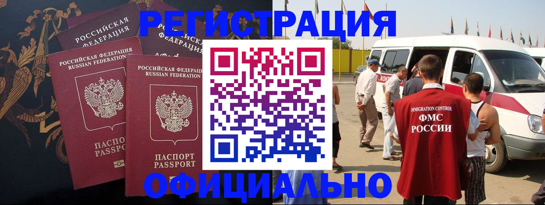 прописка паспорт в Кумертау