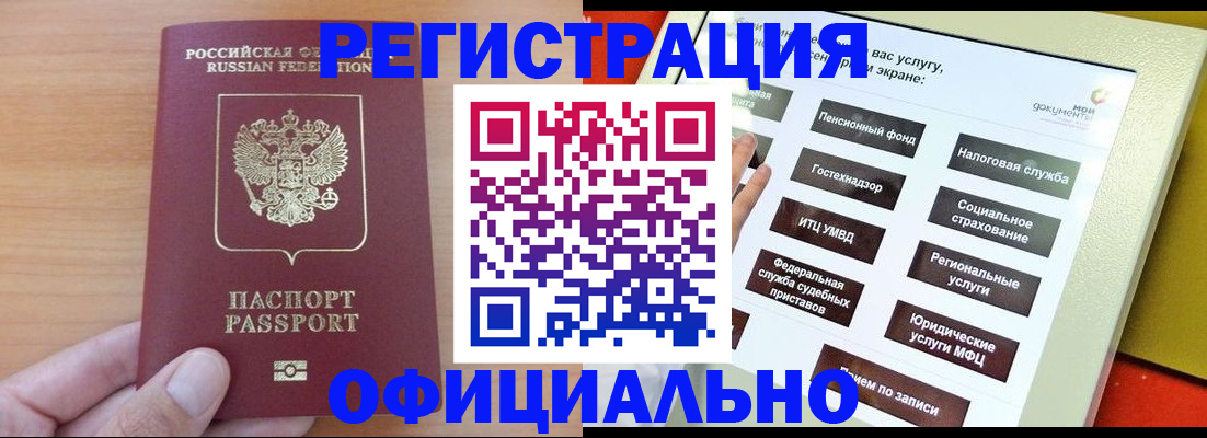 прописка штамп в Кумертау