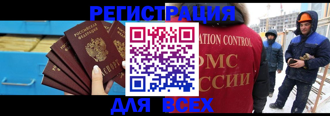 прописка в квартире в Кумертау